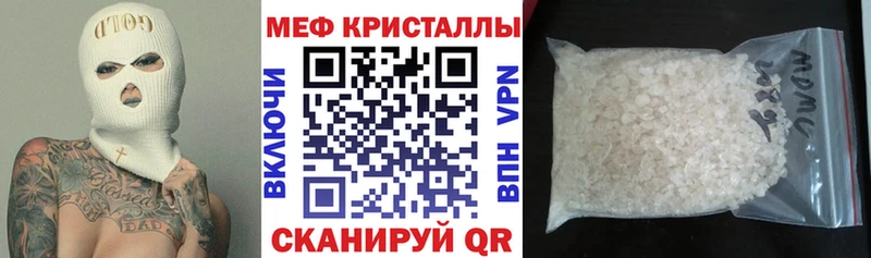 Меф мяу мяу Валуйки