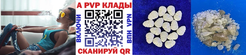 A PVP Соль  Валуйки 