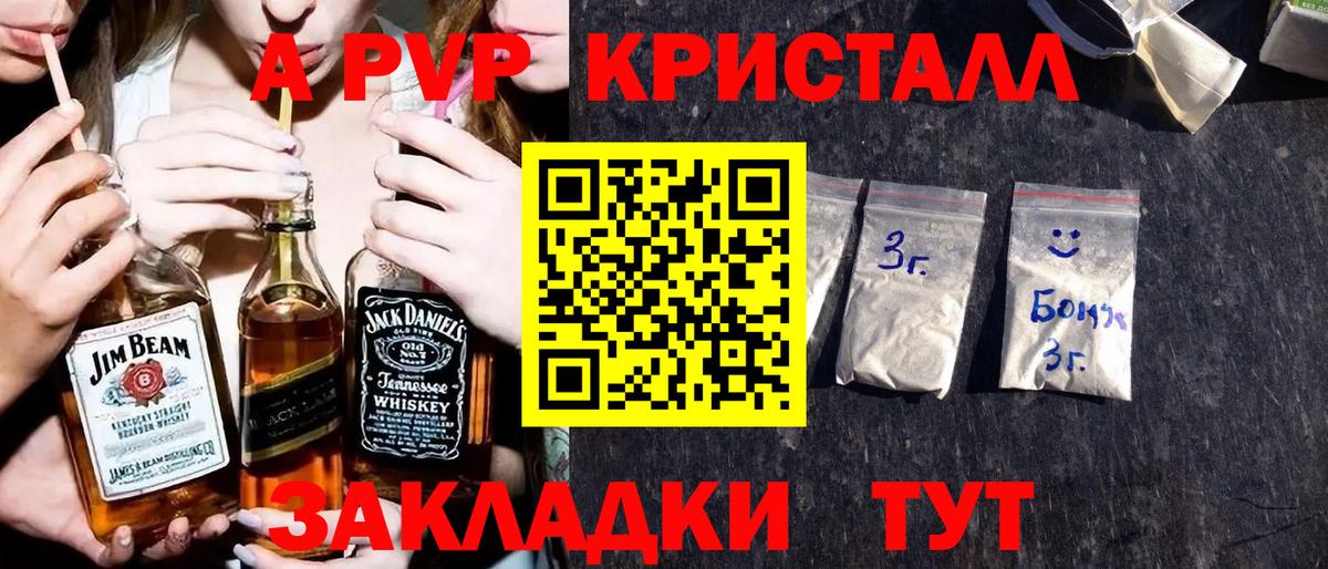 А ПВП Соль Валуйки