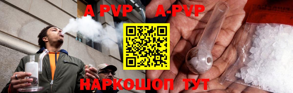 A-PVP мука  Вход с VPN  Alfa_PVP СК КРИС  Alfa_PVP кристаллы  Валуйки 