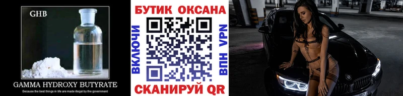 МЕГА как войти  Валуйки  БУТИРАТ бутандиол 