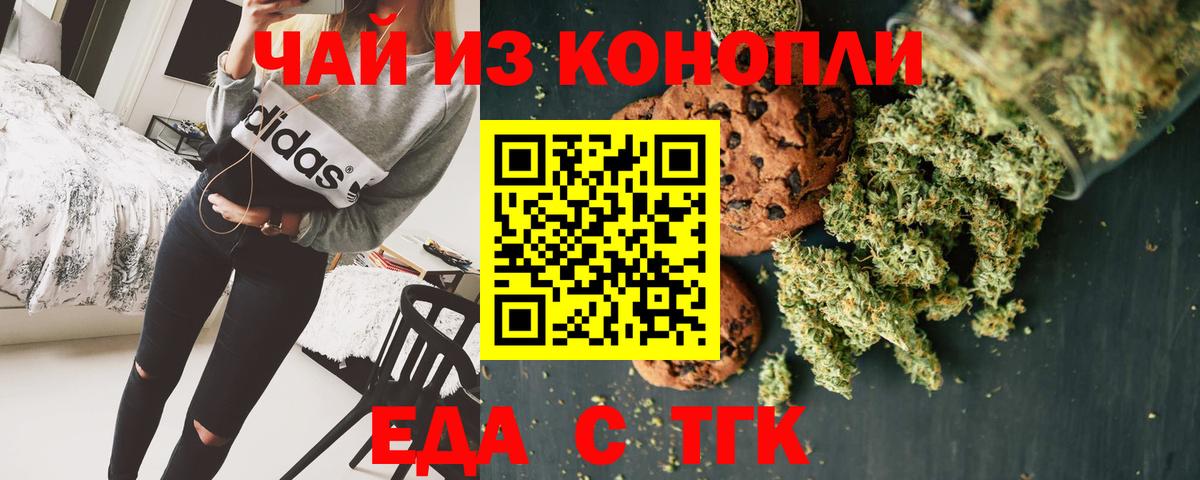 Cannafood конопля  Вход с VPN  Валуйки 