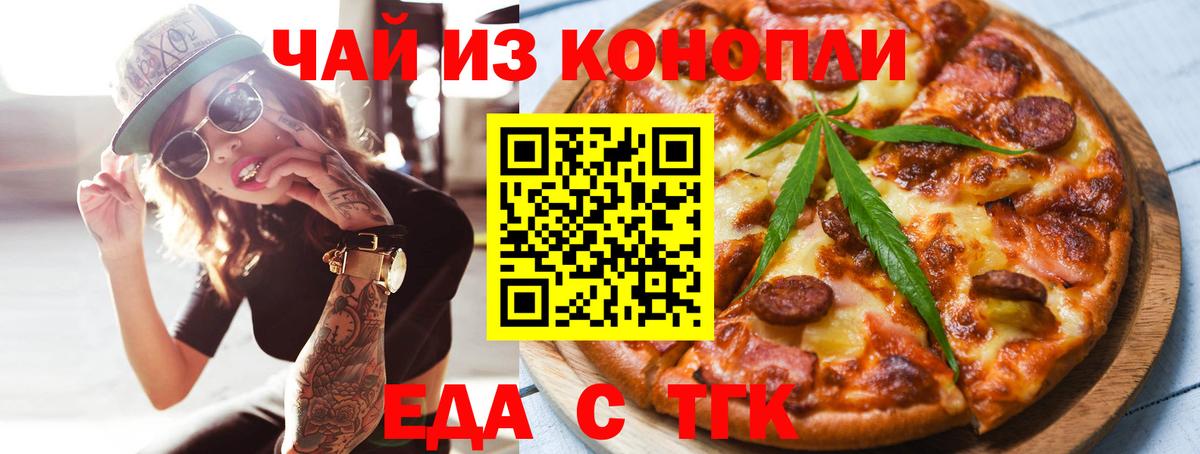 Печенье с ТГК конопля Валуйки