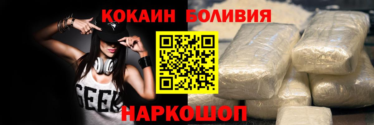 Валуйки  Кокаин Перу  COCAIN Колумбийский  Cocaine  Вход с VPN 