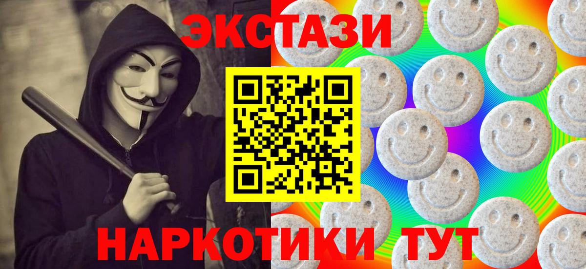 Экстази  Вход с VPN  Ecstasy 250 мг  Валуйки  Экстази Philipp Plein 