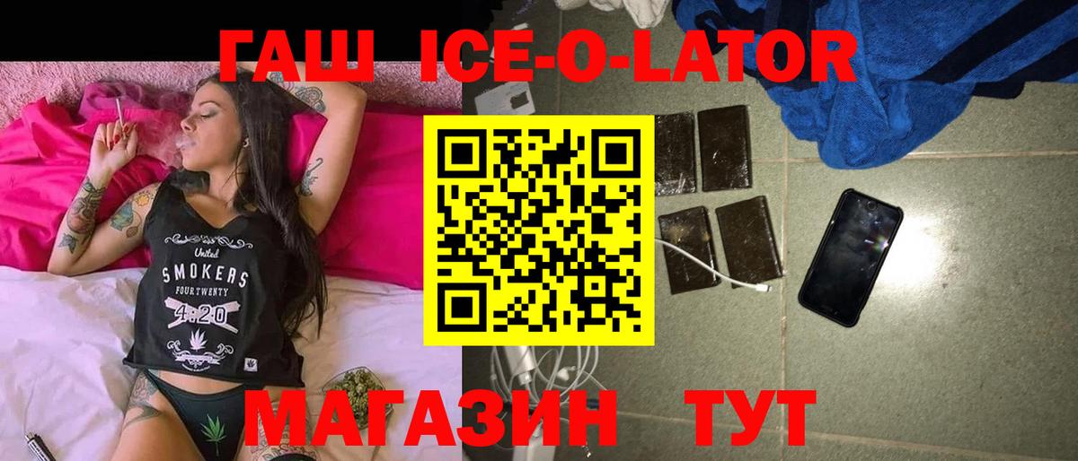 Валуйки  ГАШ гарик  купить наркоту  ГАШИШ  Гашиш 40% ТГК  Вход с VPN 