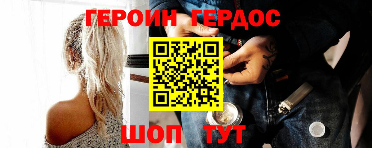 Валуйки  ГЕРОИН  Вход с VPN  ГЕРОИН Heroin 