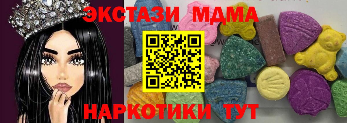 MDMA Molly  MDMA  Валуйки  Вход с VPN  MDMA Molly 