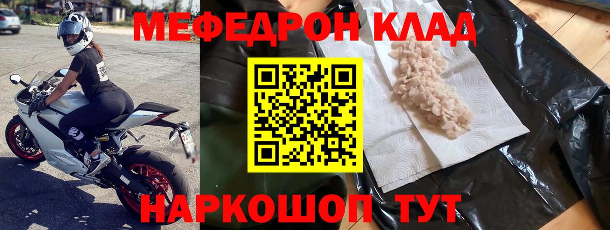 Меф  Вход с VPN  Валуйки  Меф VHQ  МЯУ-МЯУ мяу мяу 