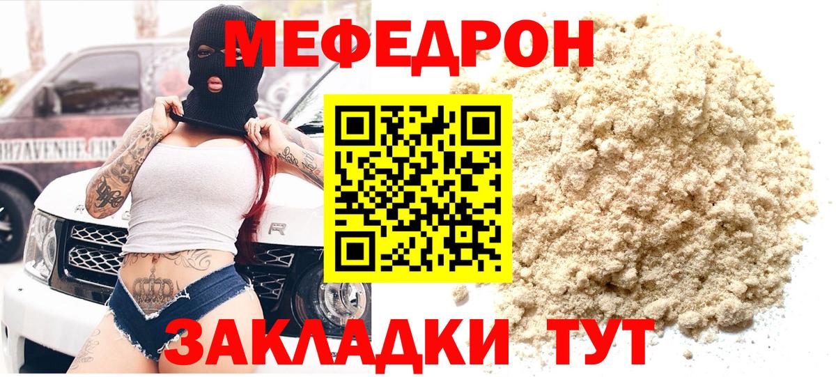 МЕФ  Валуйки