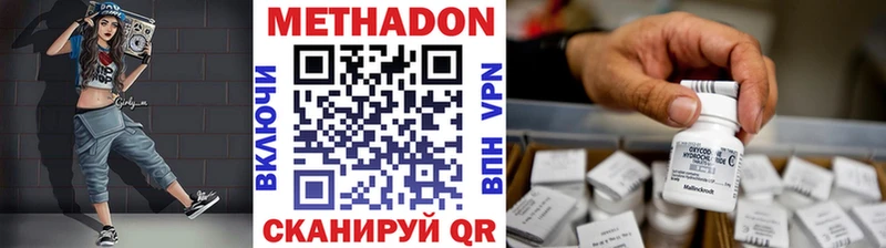 KRAKEN   сколько стоит  Валуйки  МЕТАДОН methadone 