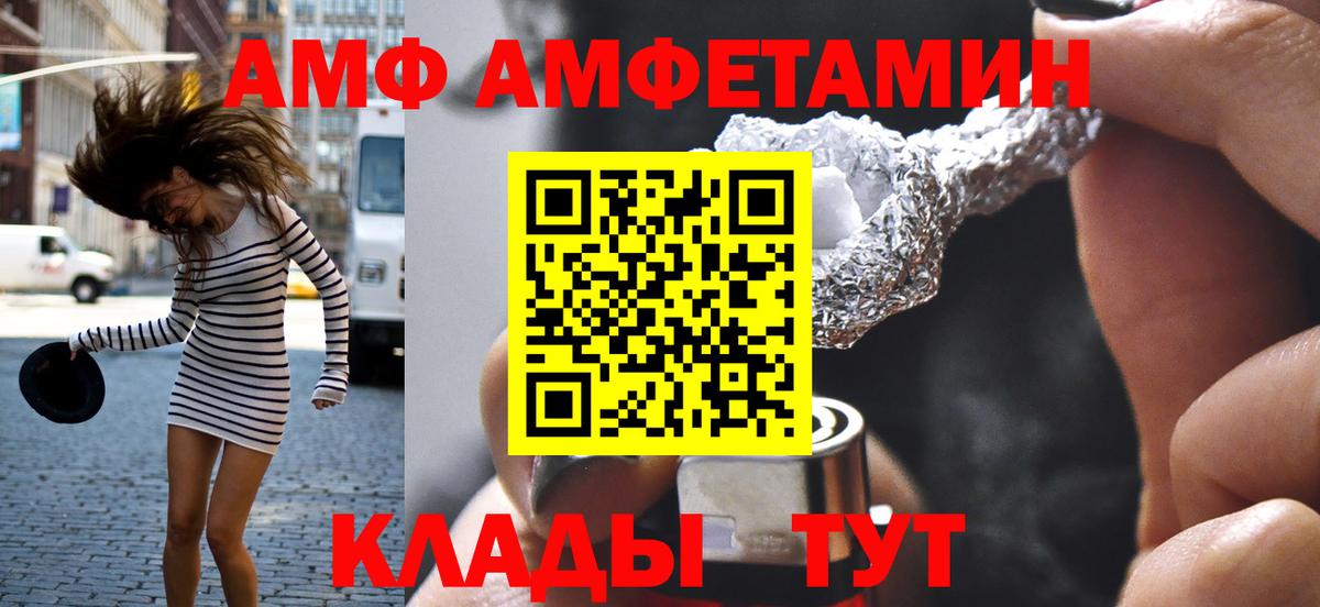 МЕТАМФЕТАМИН витя Валуйки