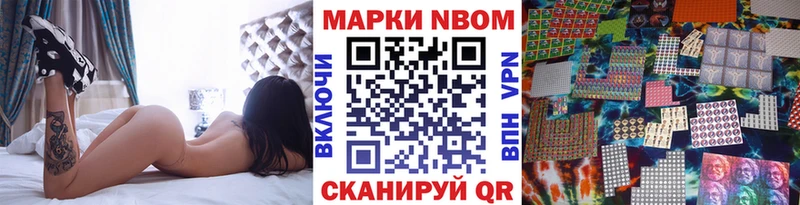 Марки 25I-NBOMe 1,8мг где купить Валуйки