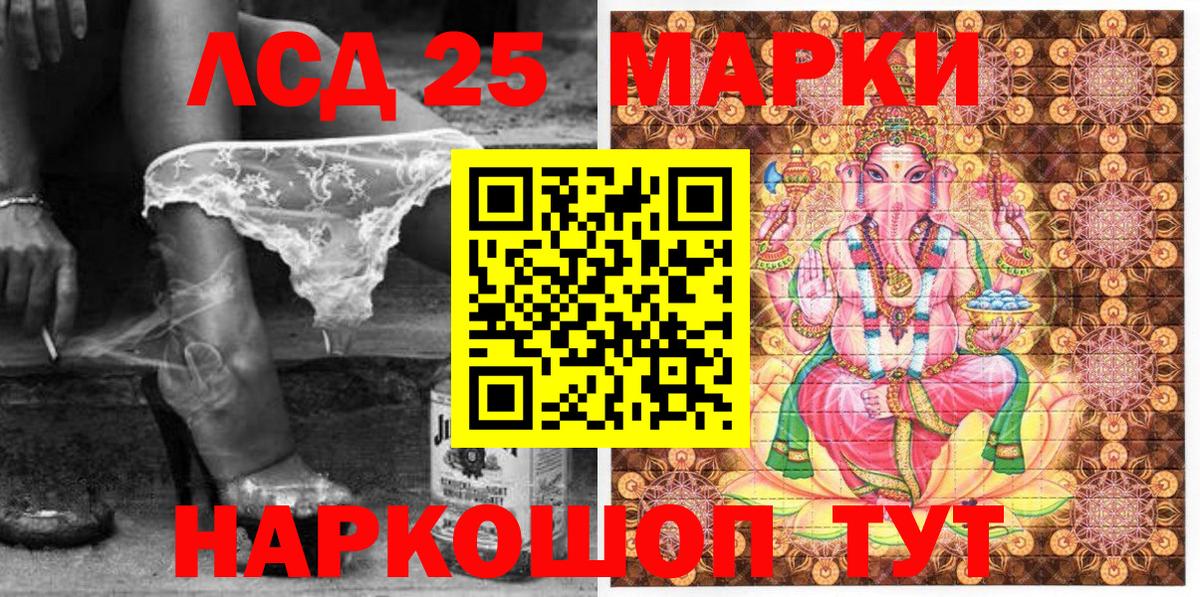 Марки 25I-NBOMe 1500мкг Валуйки