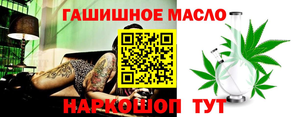 ТГК концентрат  Дистиллят ТГК THC oil  Вход с VPN  Валуйки 